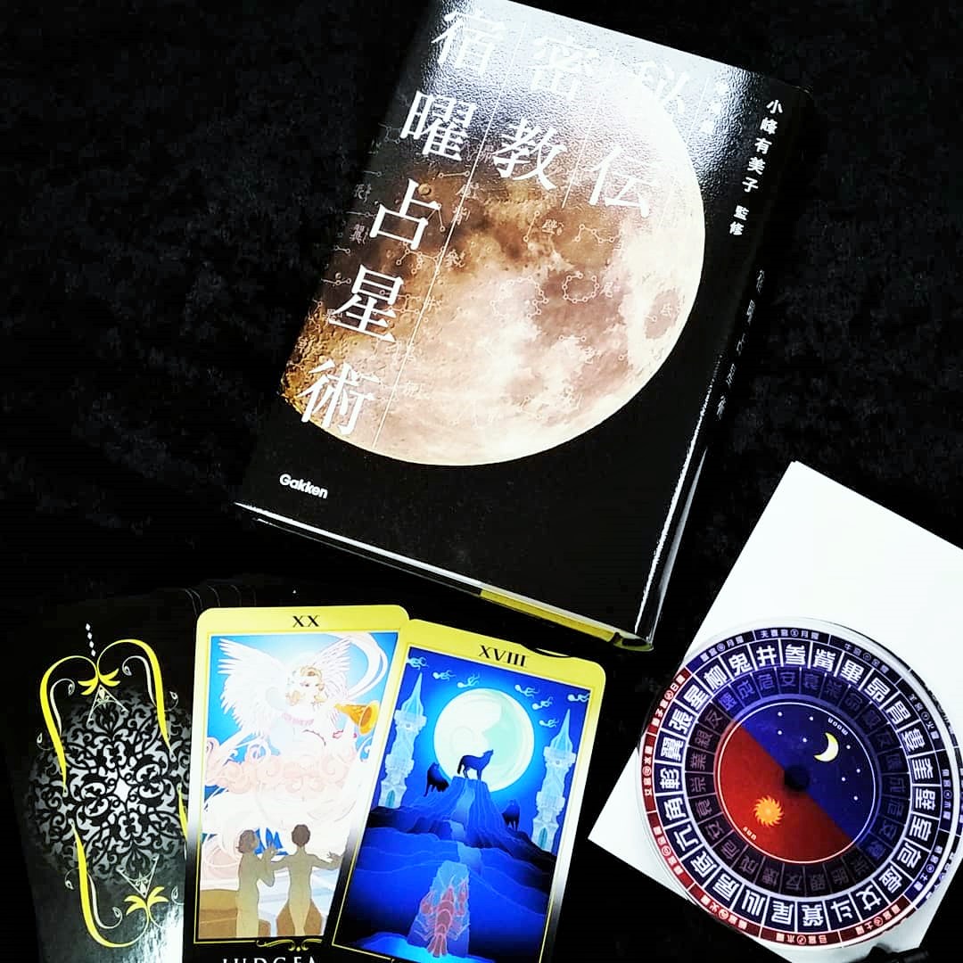 オリジナル宿曜盤とタロットカードと「増補版 秘伝 密教宿曜占星術」